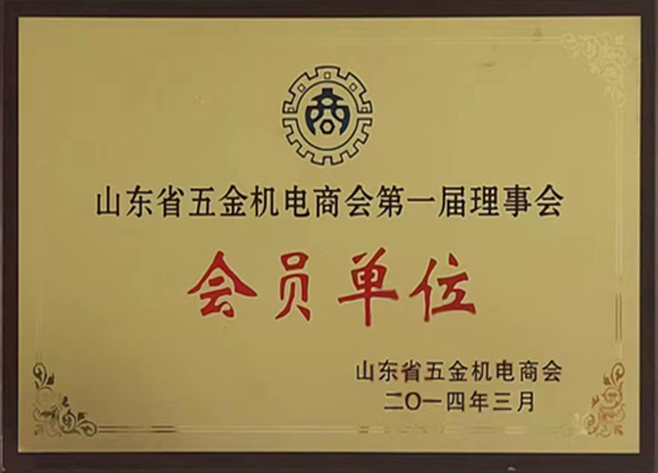 榮譽證書