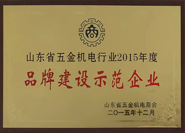 榮譽證書