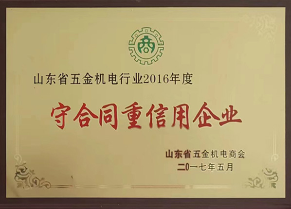 榮譽證書