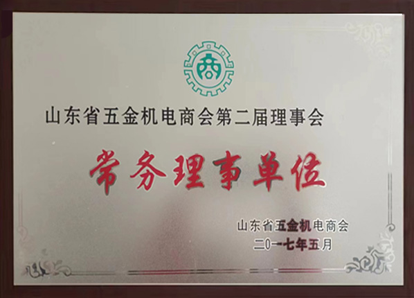 榮譽證書
