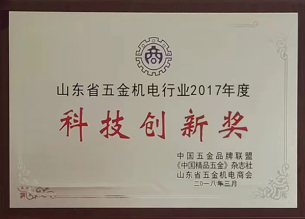 榮譽證書