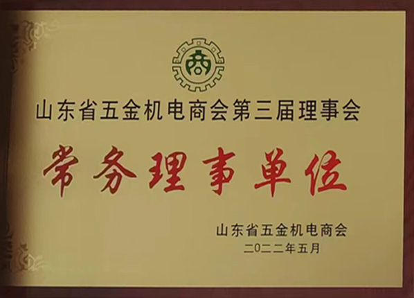 榮譽證書