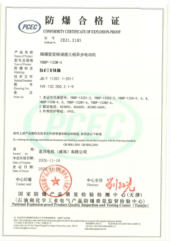 防爆合格證