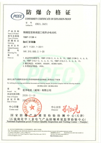 防爆合格證