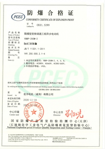 防爆合格證