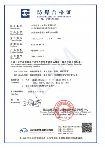 防爆合格證