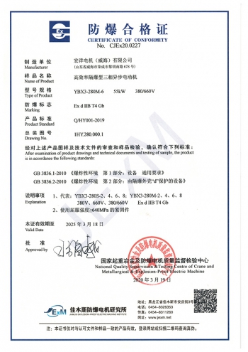 防爆合格證